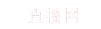 雨燕足球直播 - 专业体育赛事直播